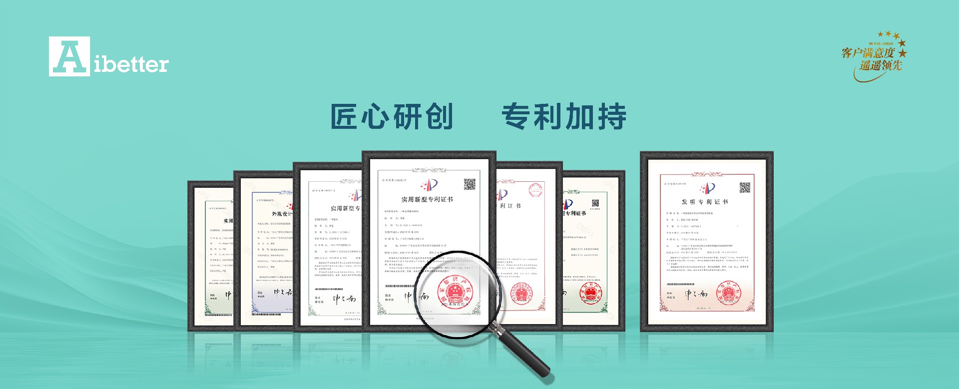 专利技术