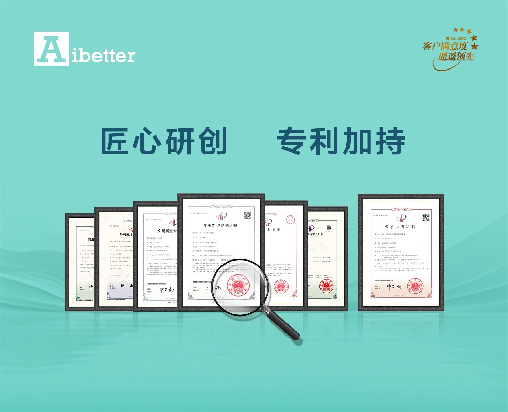 专利技术