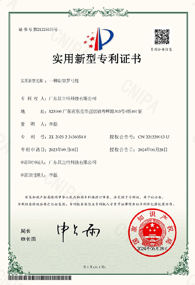 一种新型罗马柱
