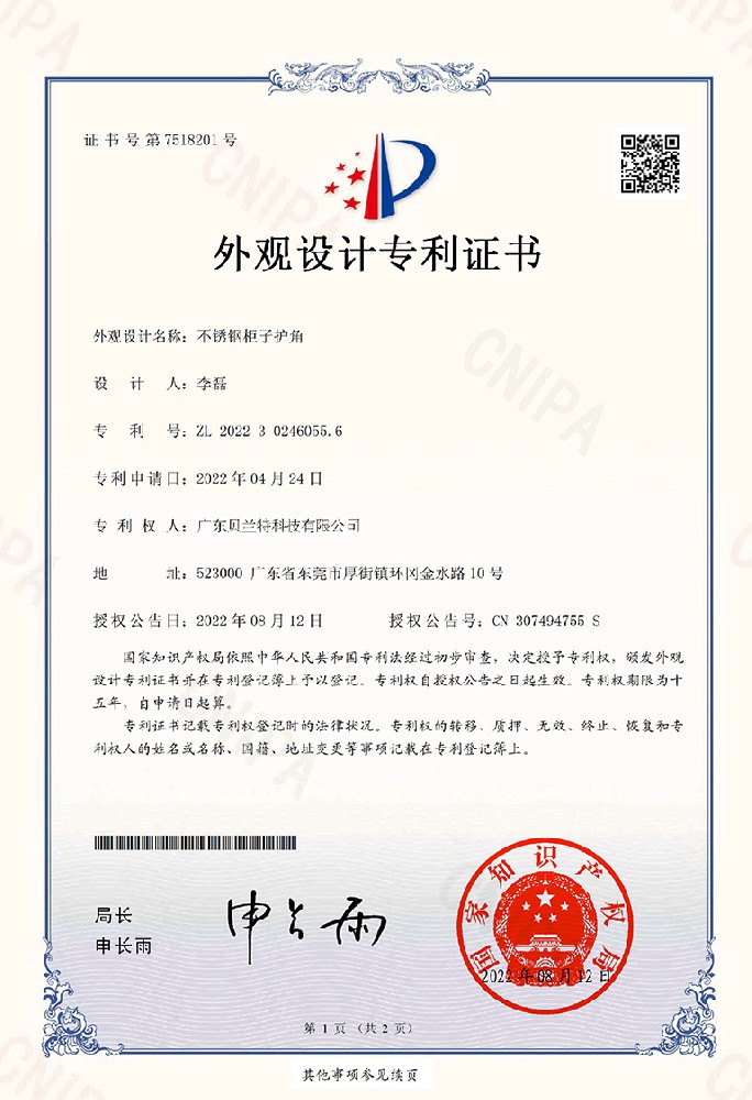 不锈钢柜子护角