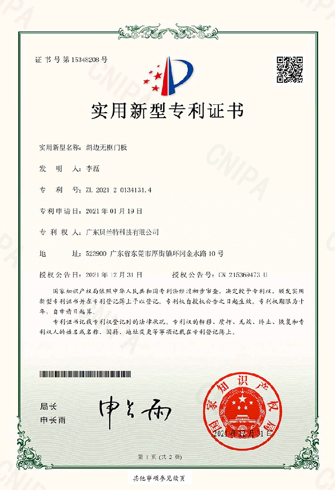 斜边无框门板