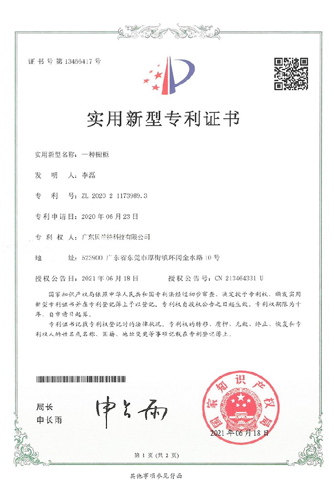 一种橱柜
