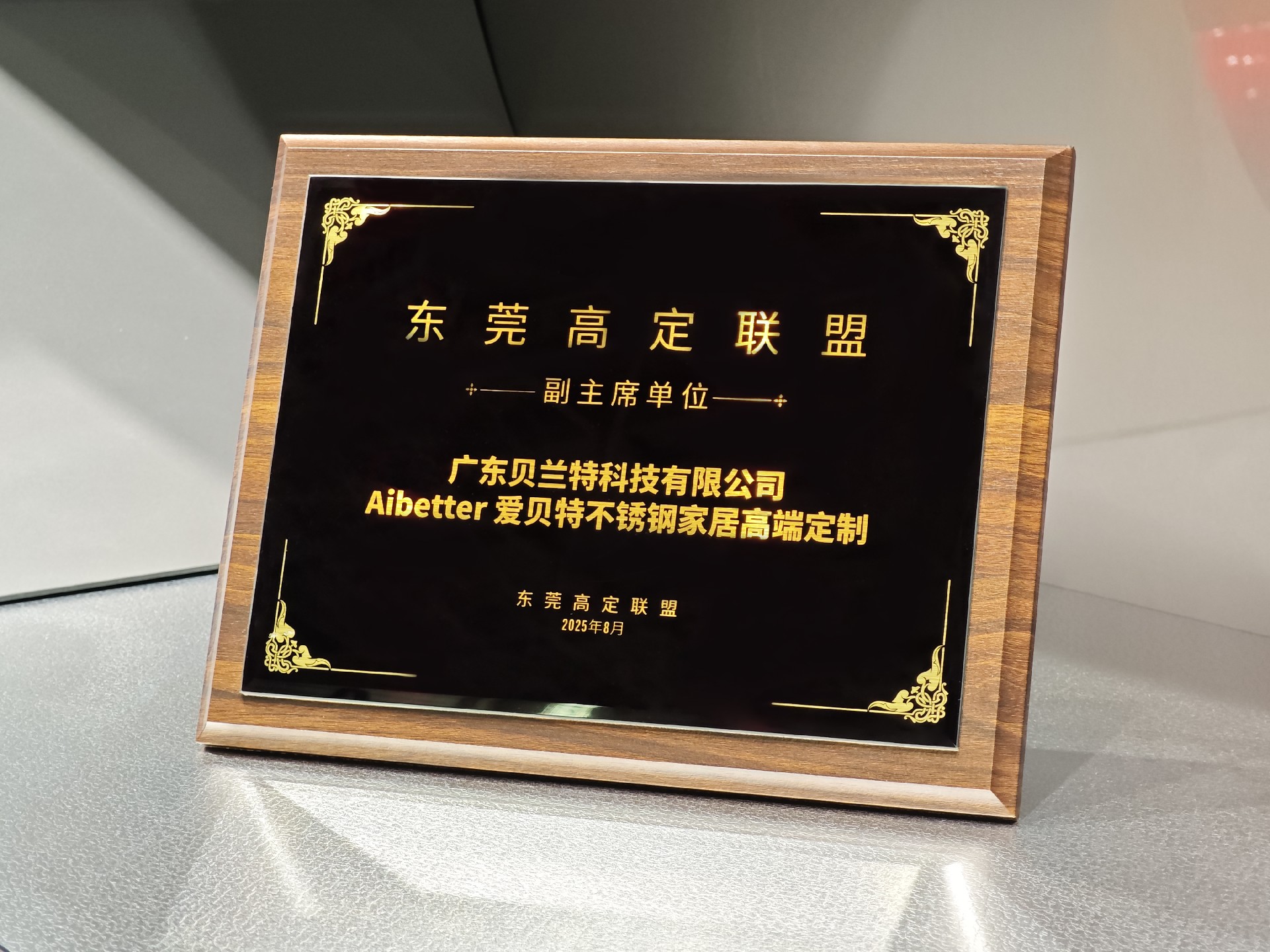 微信图片_2025-08-21_091041_925.jpg